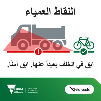 Blind spots. Drivers check your mirrors